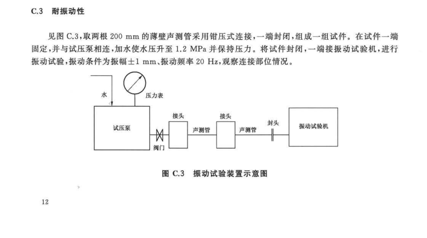 聲測管振動(dòng)測試臺(tái)-聲測管內(nèi)外壓、振動(dòng)試驗(yàn)機(jī)